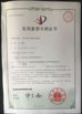 중국 Dongguan sun Communication Technology Co., Ltd. 인증